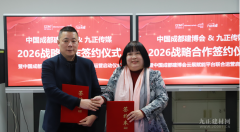 我们将取中国成都建博会